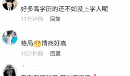 娱乐吃瓜酱学历不代表素质,娱乐吃瓜酱的多元解读