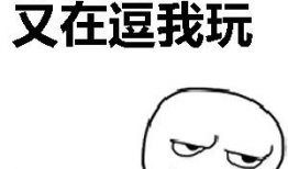 熬广长搞笑,笑料百出，欢乐无限