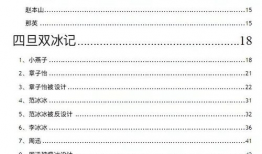 娱乐圈吃瓜pdf百度云,从“吃瓜PDF”看明星幕后真相