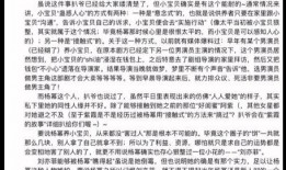 娱乐圈吃瓜文件速取,揭秘明星幕后故事