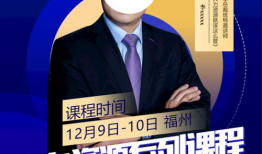 讲师海报图片