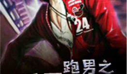 娱乐吃瓜君王源