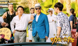 功夫瑜伽迪拜拍摄花絮