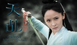 电影《白蛇传说》花絮,探寻仙妖恋的奇幻旅程