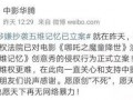 娱乐吃瓜君被起诉