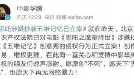 娱乐吃瓜君被起诉