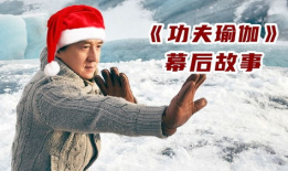 功夫瑜伽迪拜拍摄花絮