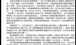 娱乐圈吃瓜文件421