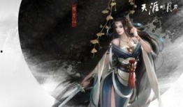 天涯明月刀明月心图片,明月心，剑影江湖情