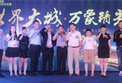 万象娱乐,揭秘多元化娱乐产业的璀璨星河