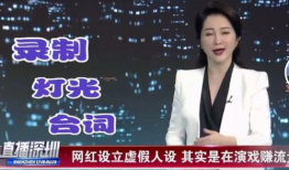 怎么打造网红主持