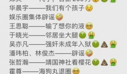 2021娱乐圈吃瓜汇总,年度吃瓜大事件盘点