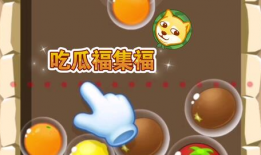 吃瓜游戏怎么玩,吃瓜游戏玩法全解析