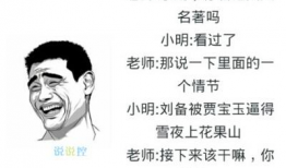 吃瓜娱乐文案搞笑图片,搞笑图片带你领略吃瓜娱乐的魅力