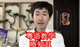 娱乐吃瓜粤语怎么说的,揭秘娱乐圈幕后故事